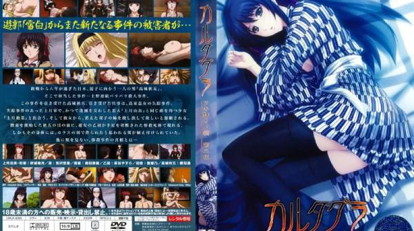 月狂猪病 第二夜 DG-208